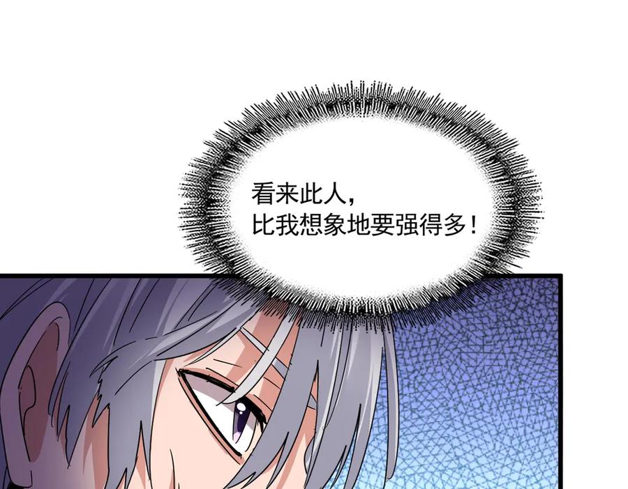 第637话 酒鬼的警告2