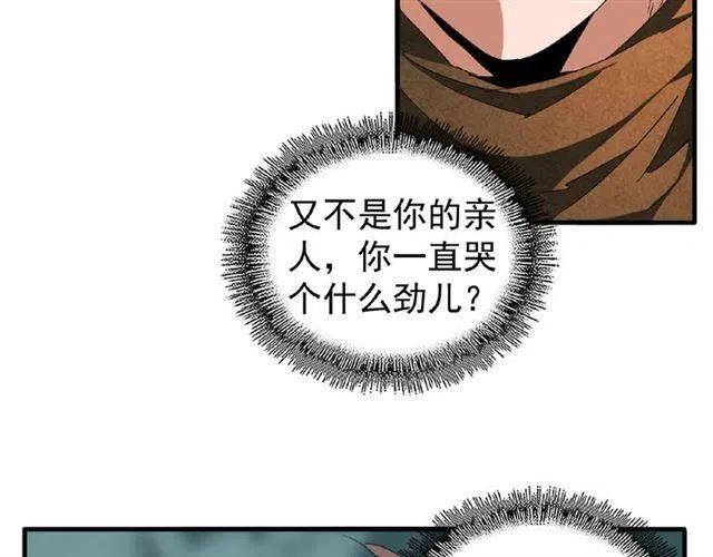 第52话 哭？我一拳一个嘤嘤怪1