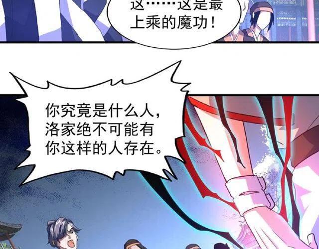 第25话 废物的下场就是死！4