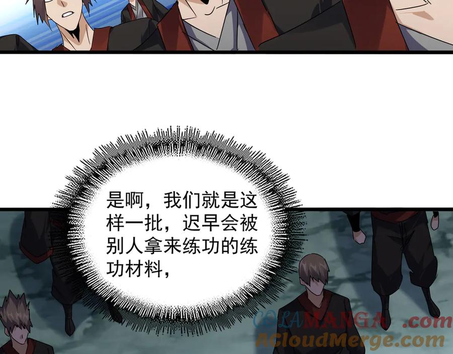 第595话 外门第一高手0