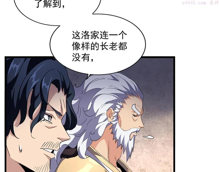 第230话 谁是家主！1