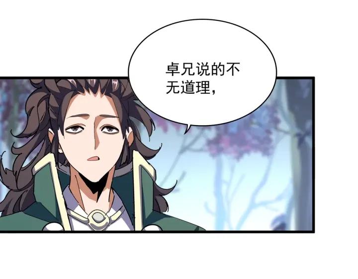 第342话 都走吧1