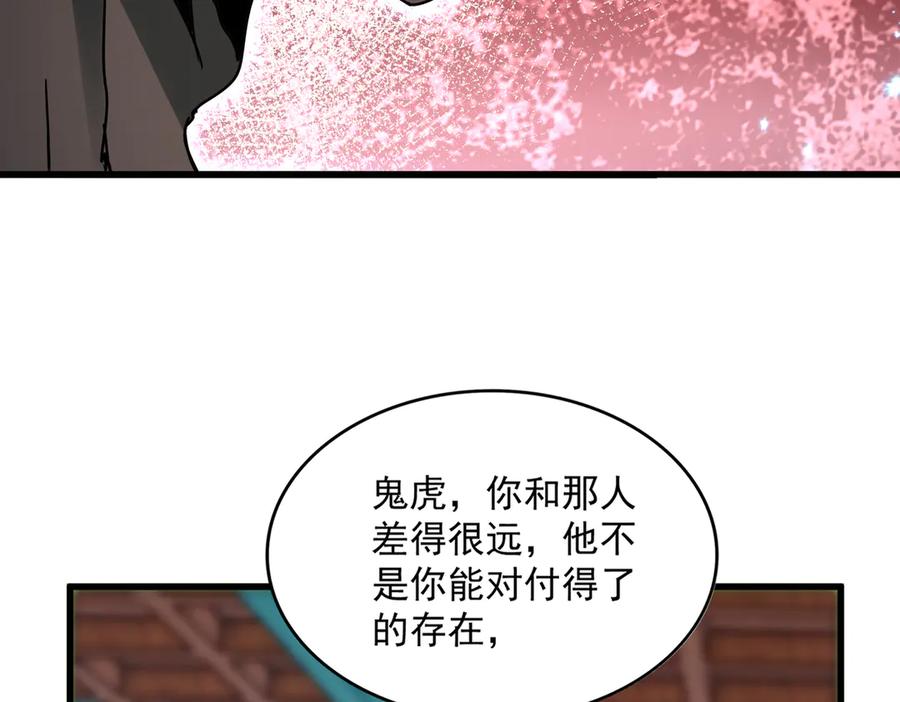 第591话 所谓心境3