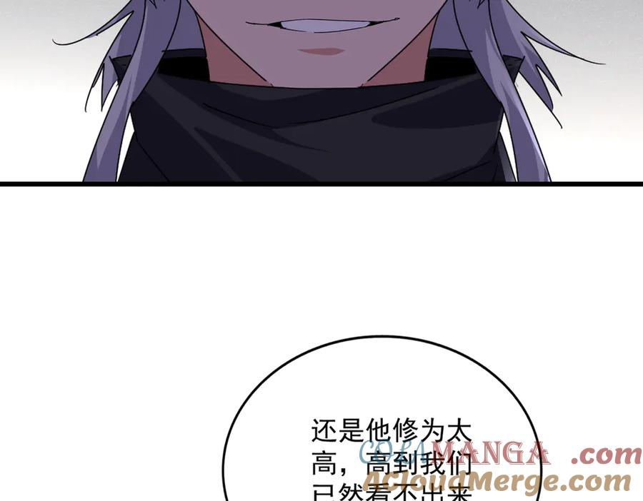 第637话 酒鬼的警告0