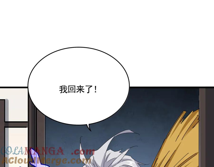 第587话 月儿想好了0