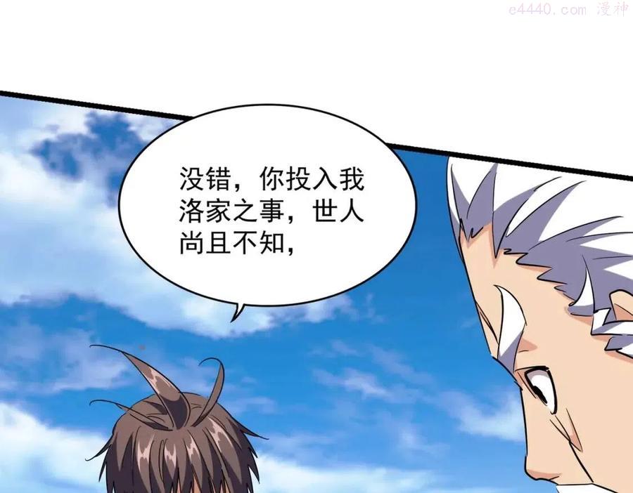 第223话 计谋拉开！0