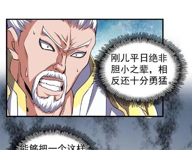 第52话 哭？我一拳一个嘤嘤怪4