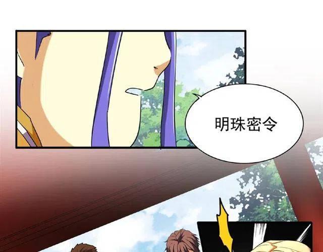 第43话 融合武技0