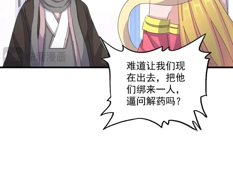 第458话 咳血中，勿扰4