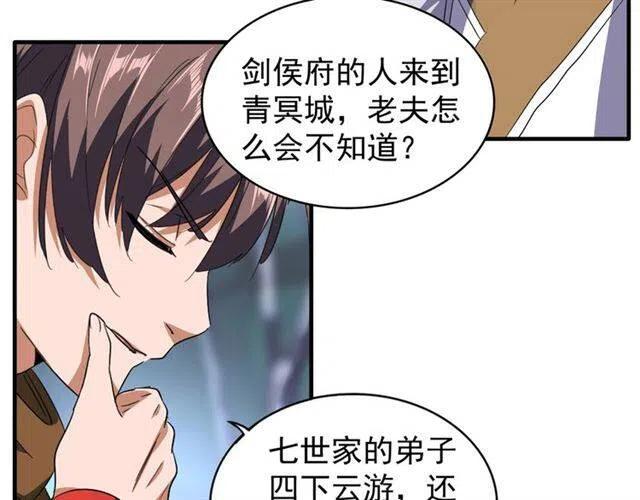 第86话 骇然的真相1