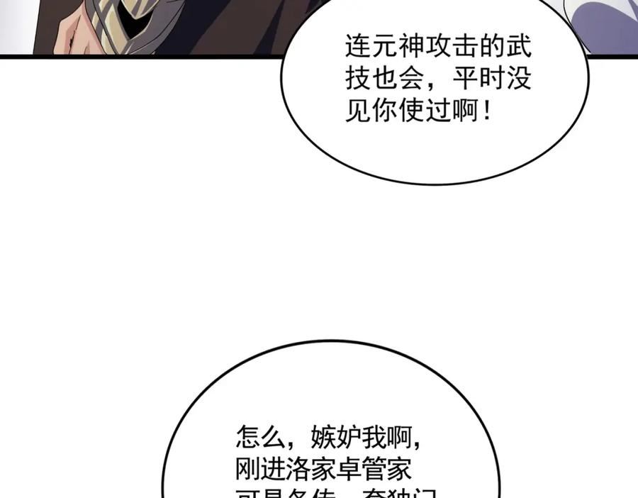 第406话 好强的对手！1