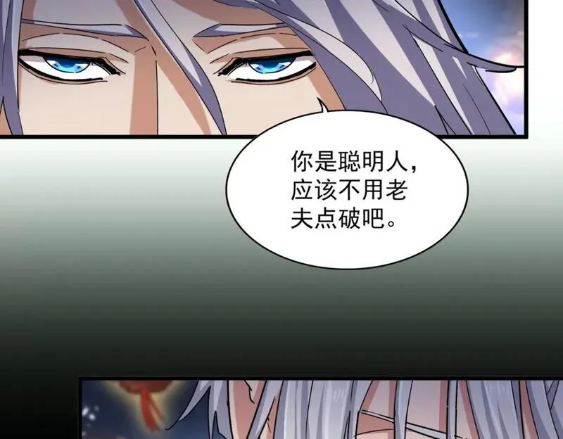 第426话 追踪者4