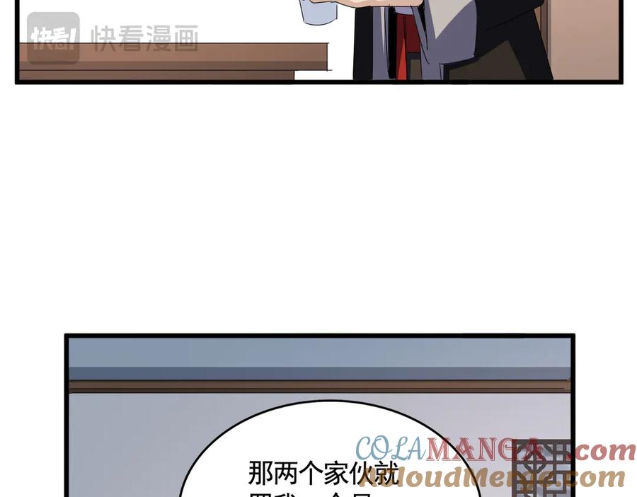 第587话 月儿想好了4