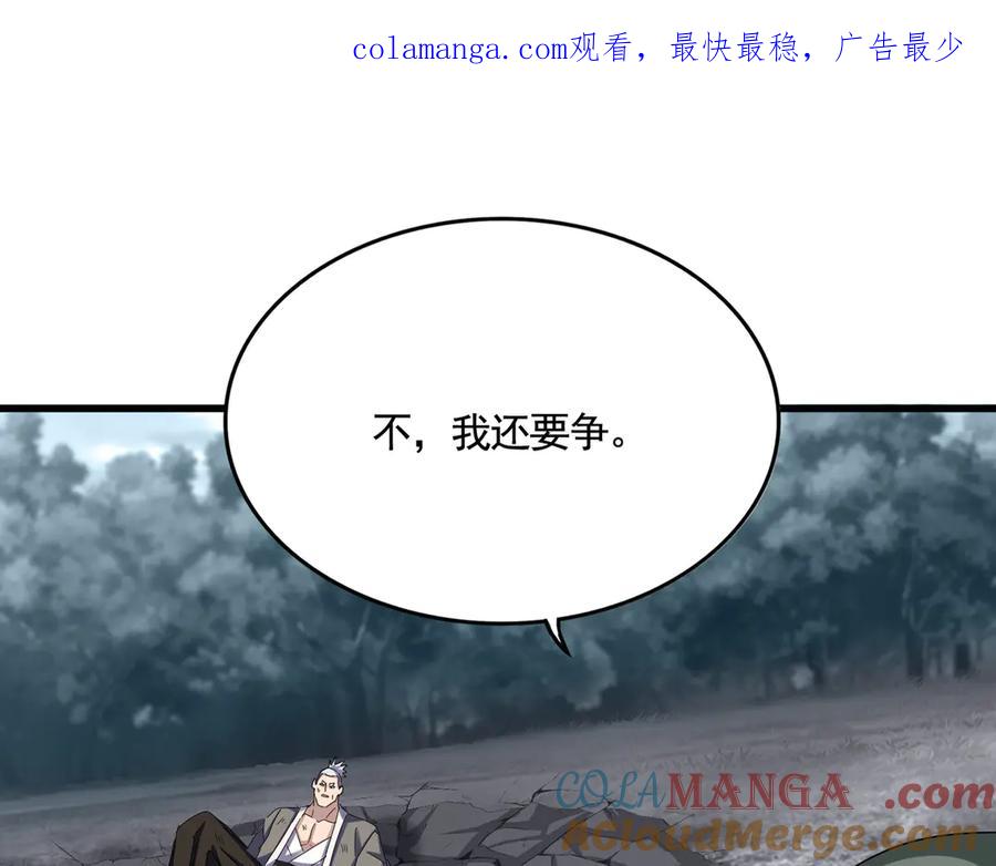 第619话 赔罪宴的真相0