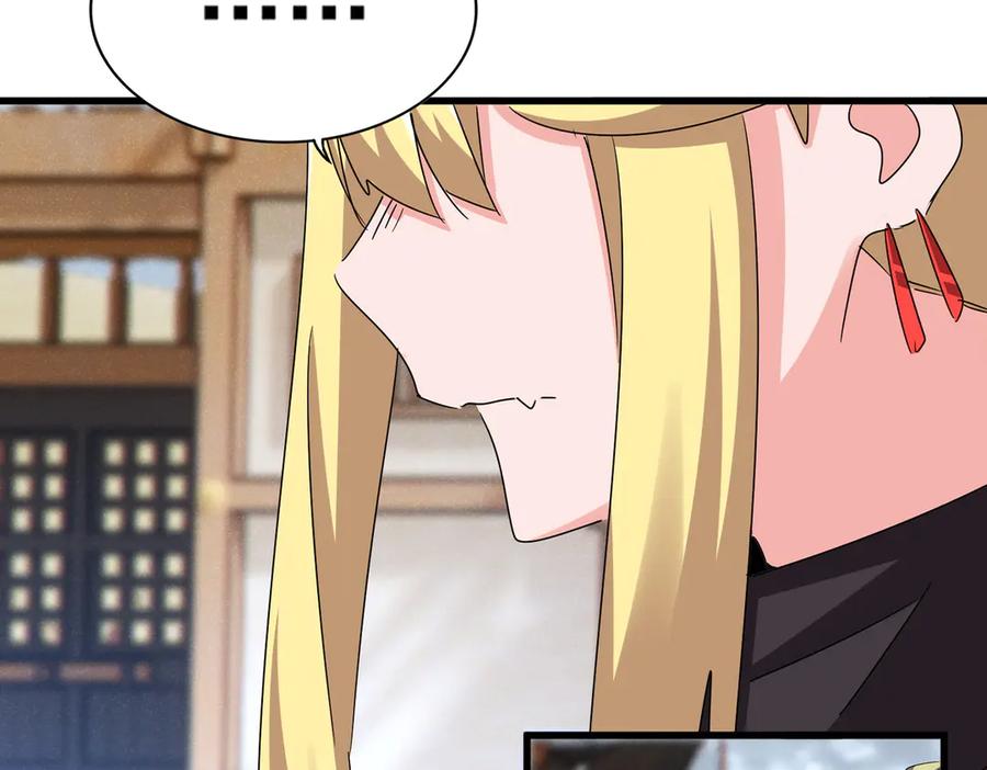 第587话 月儿想好了3