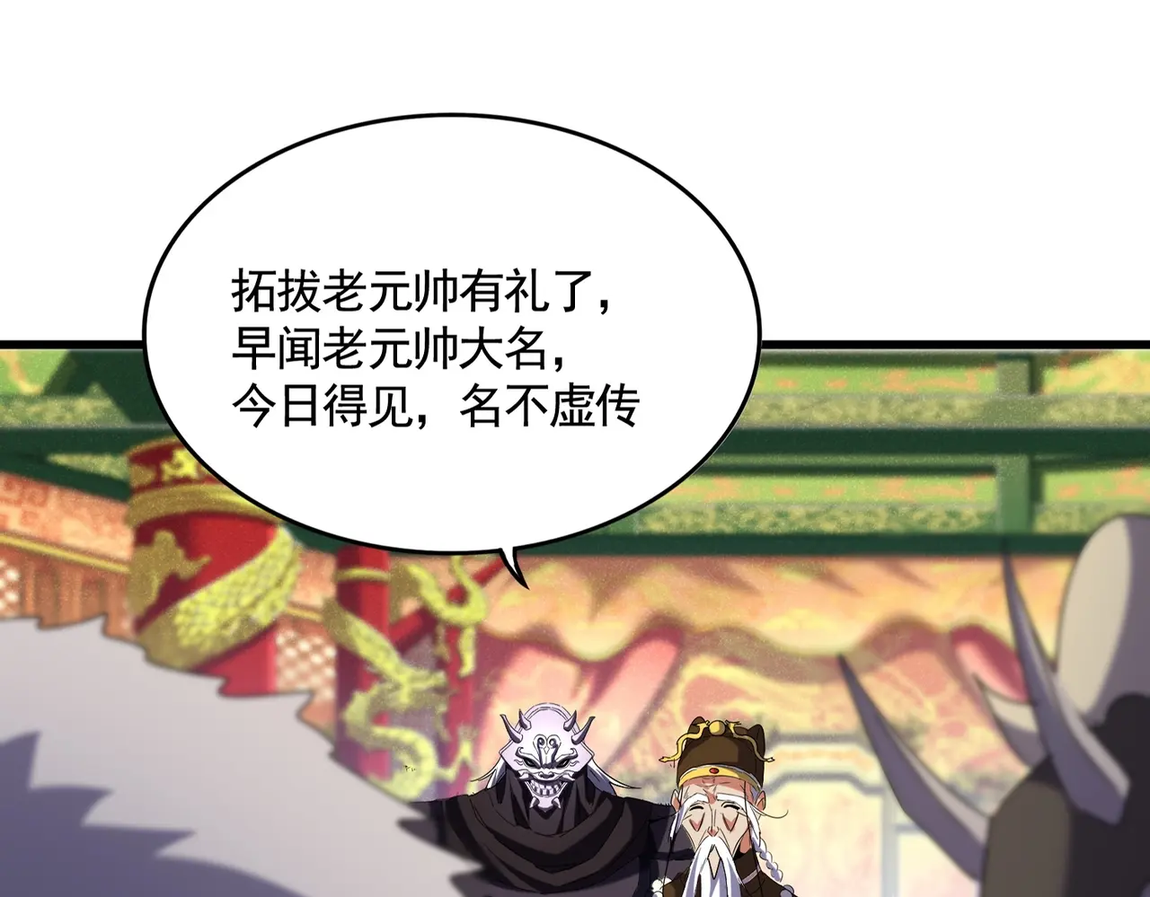 第510话 牵着鼻子走4