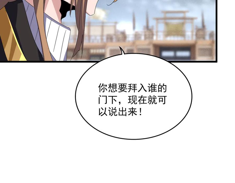 第587话 月儿想好了1