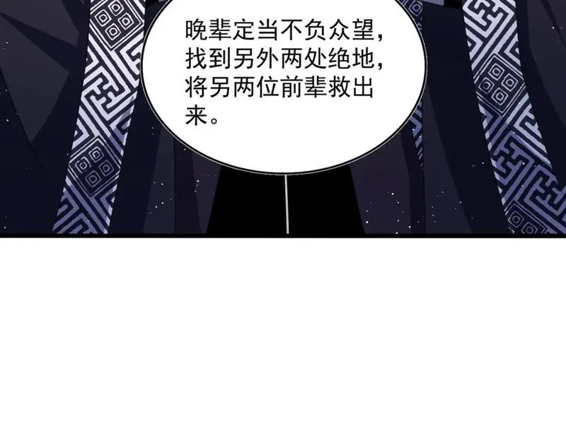 第445话 我们去拿这个天下！0