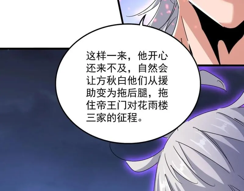 第452话 任务完成4