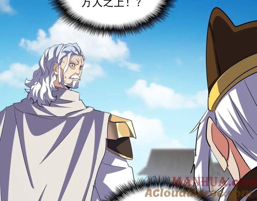 第387话 万人之上0