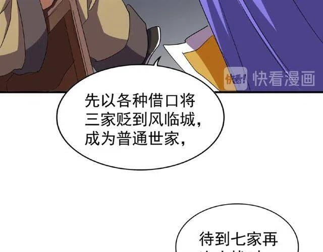 第43话 融合武技3