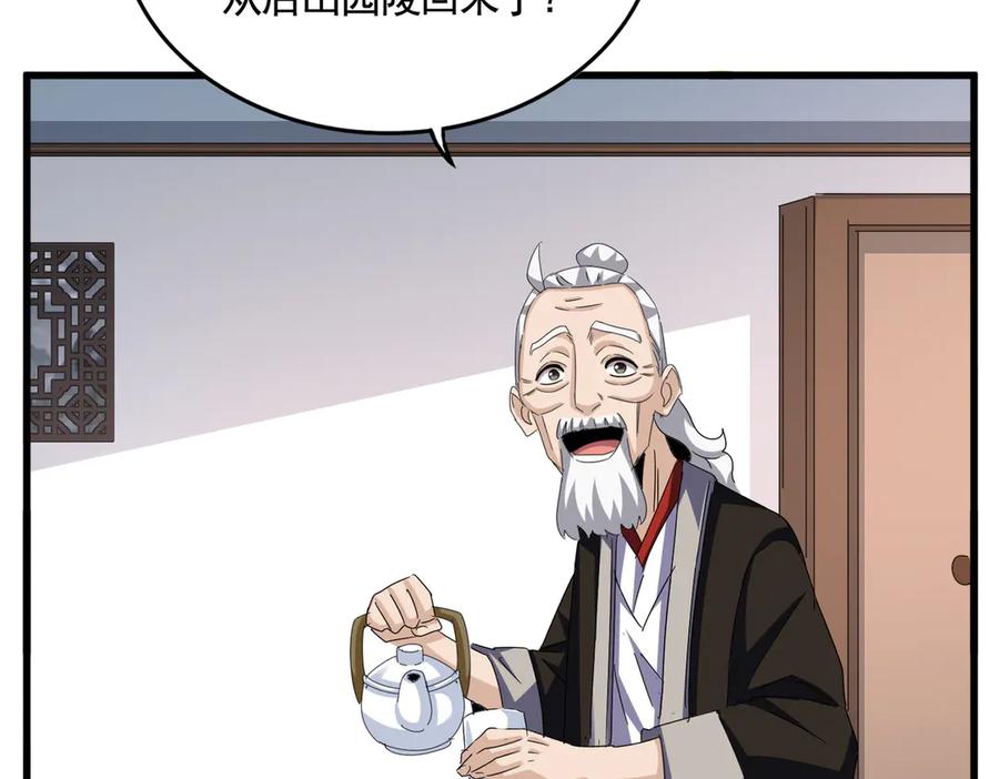 第587话 月儿想好了3