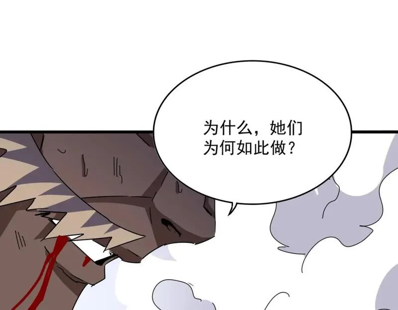 第458话 咳血中，勿扰4