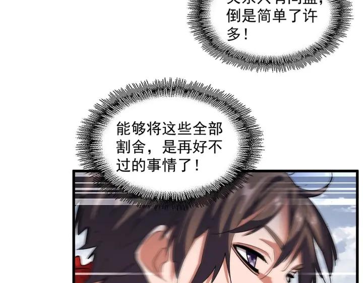 第320话 随心所欲的....3