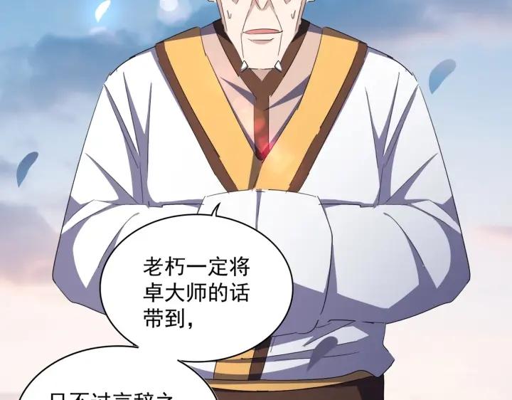 第334话 我早知道！2