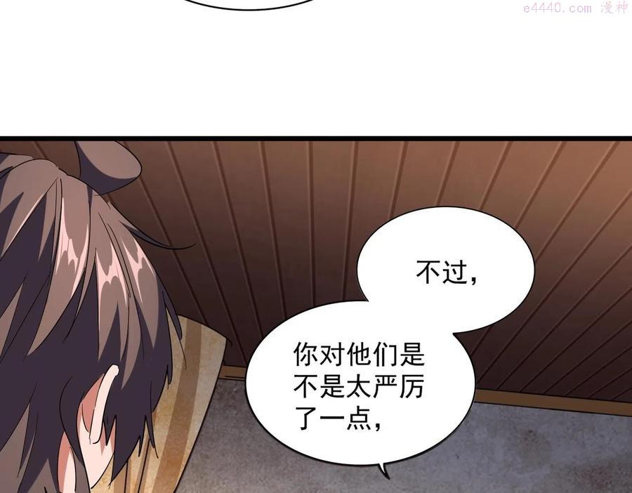 第230话 谁是家主！2