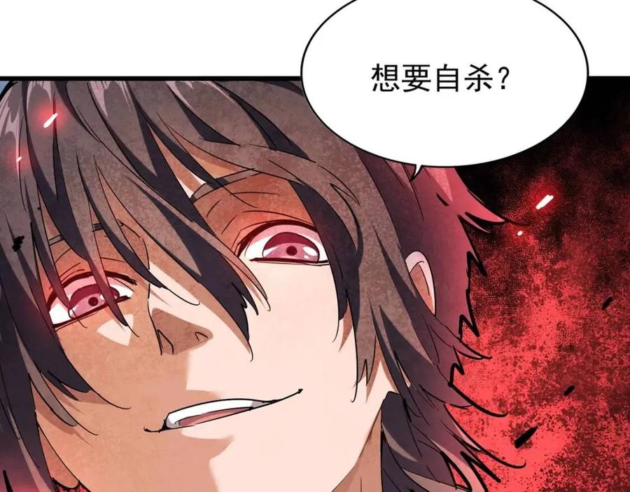 第205话 加入我，严松3