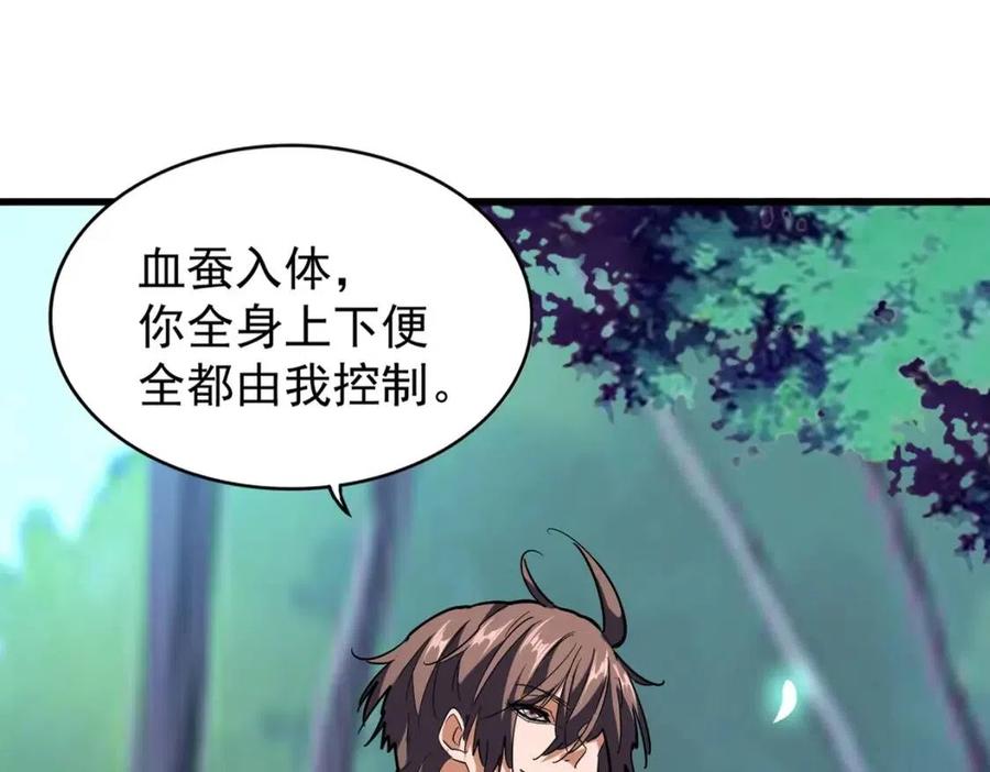 第205话 加入我，严松0