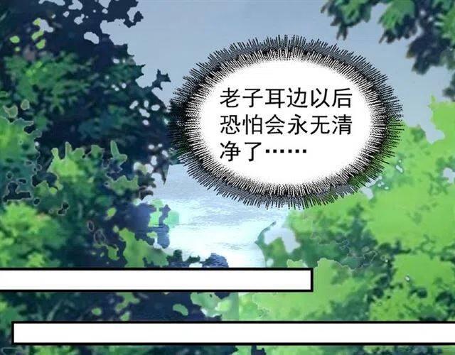 第52话 哭？我一拳一个嘤嘤怪4