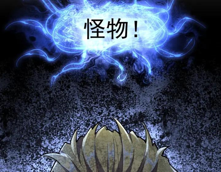 第295话 蚍蜉撼大树3