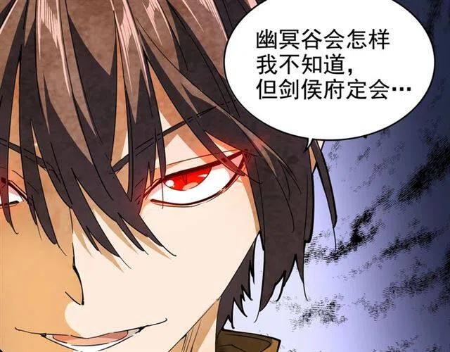 第86话 骇然的真相4