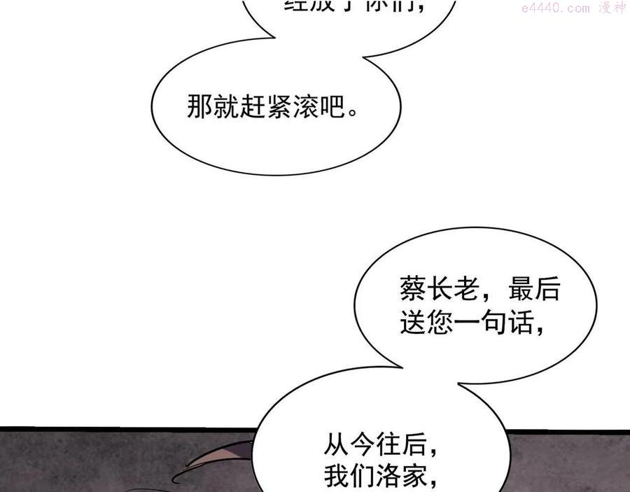 第242话 霸道王道4