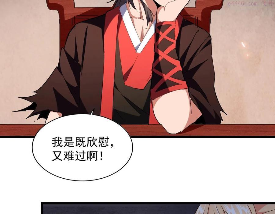 第242话 霸道王道4