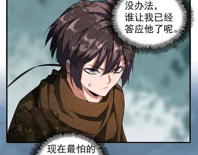 第52话 哭？我一拳一个嘤嘤怪2