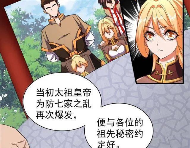 第43话 融合武技1