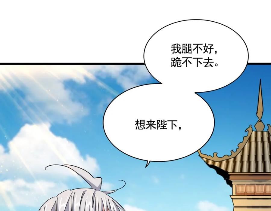 第387话 万人之上3