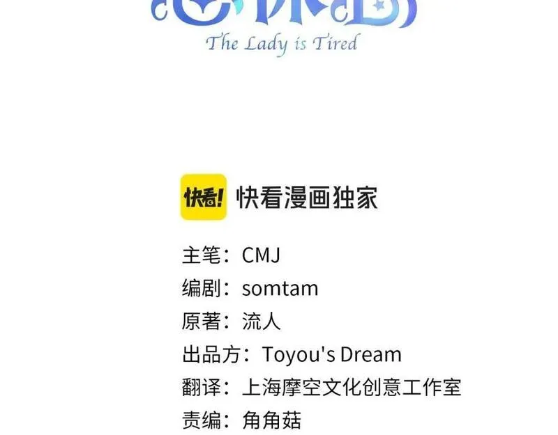 第94话 凶手现身2