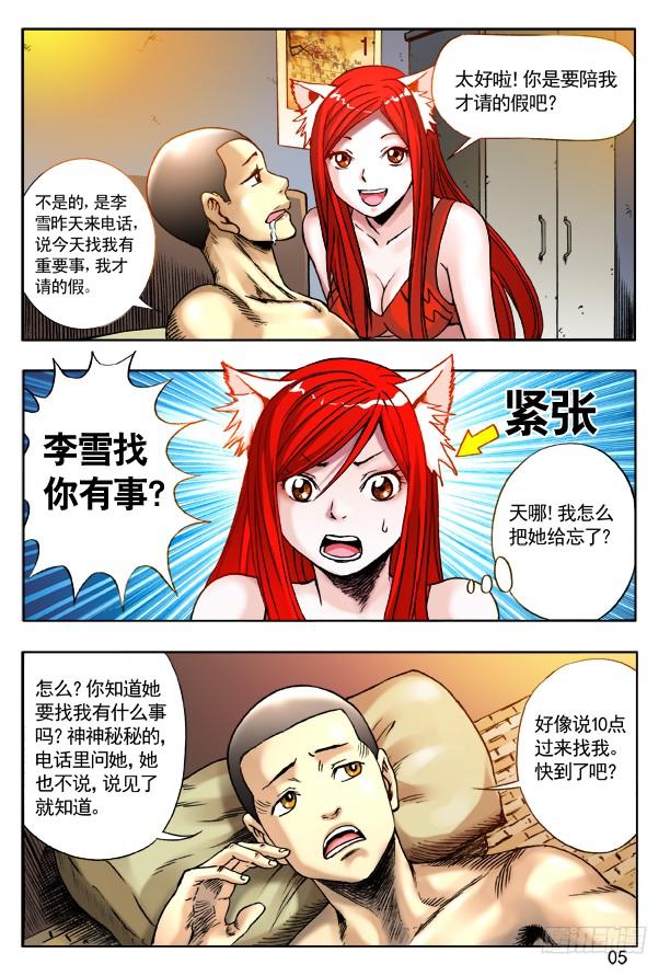 214 情人节番外篇4