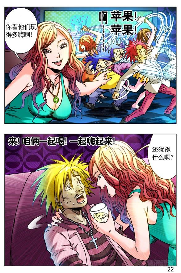 265 多情种子遇上爱情骗子1