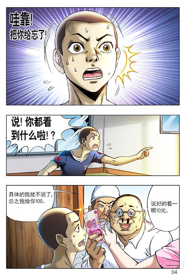 212 到底看没看见？3