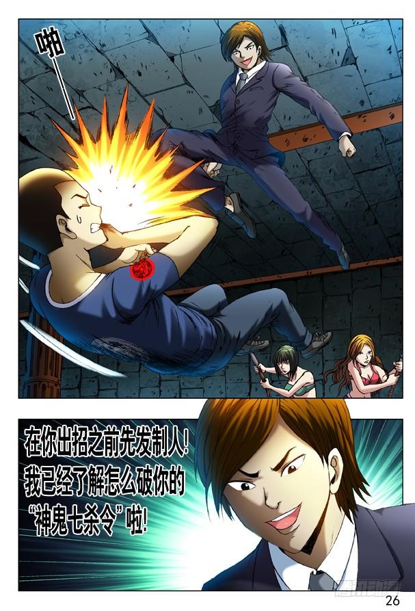 第356话 大长腿4