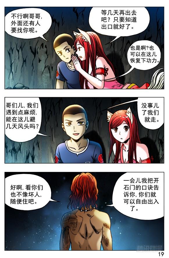 387 结识新朋友2