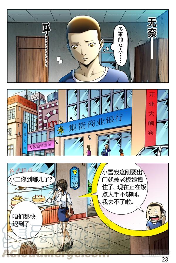 281 小狐狸送外卖0