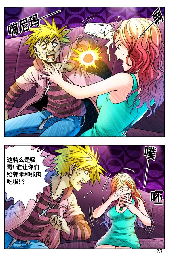 265 多情种子遇上爱情骗子2