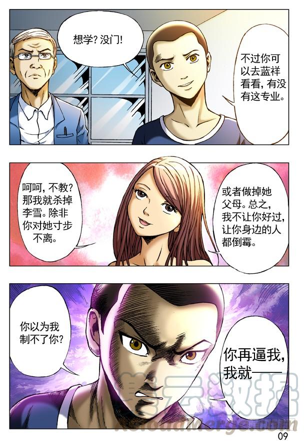 229 神鬼七杀令第三式0