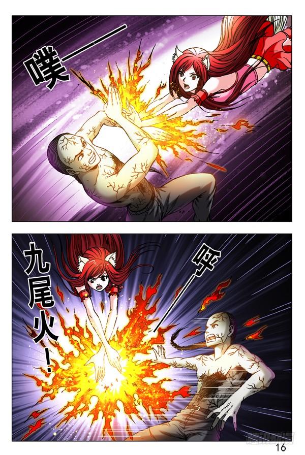 309 小狐狸怒战僵哥3